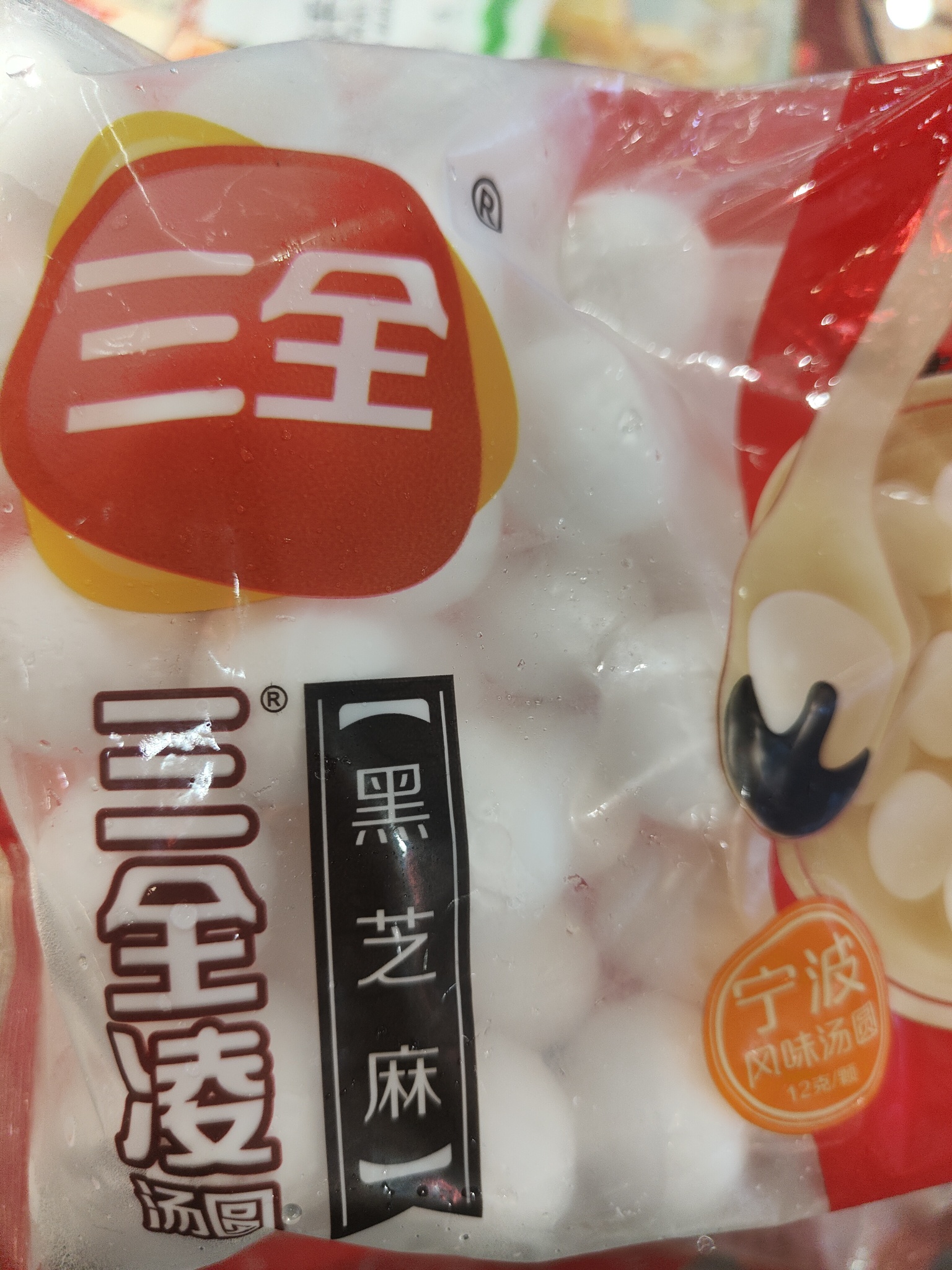 祝贺一下三全涨停_三全食品(002216)股吧_东方财富网股吧