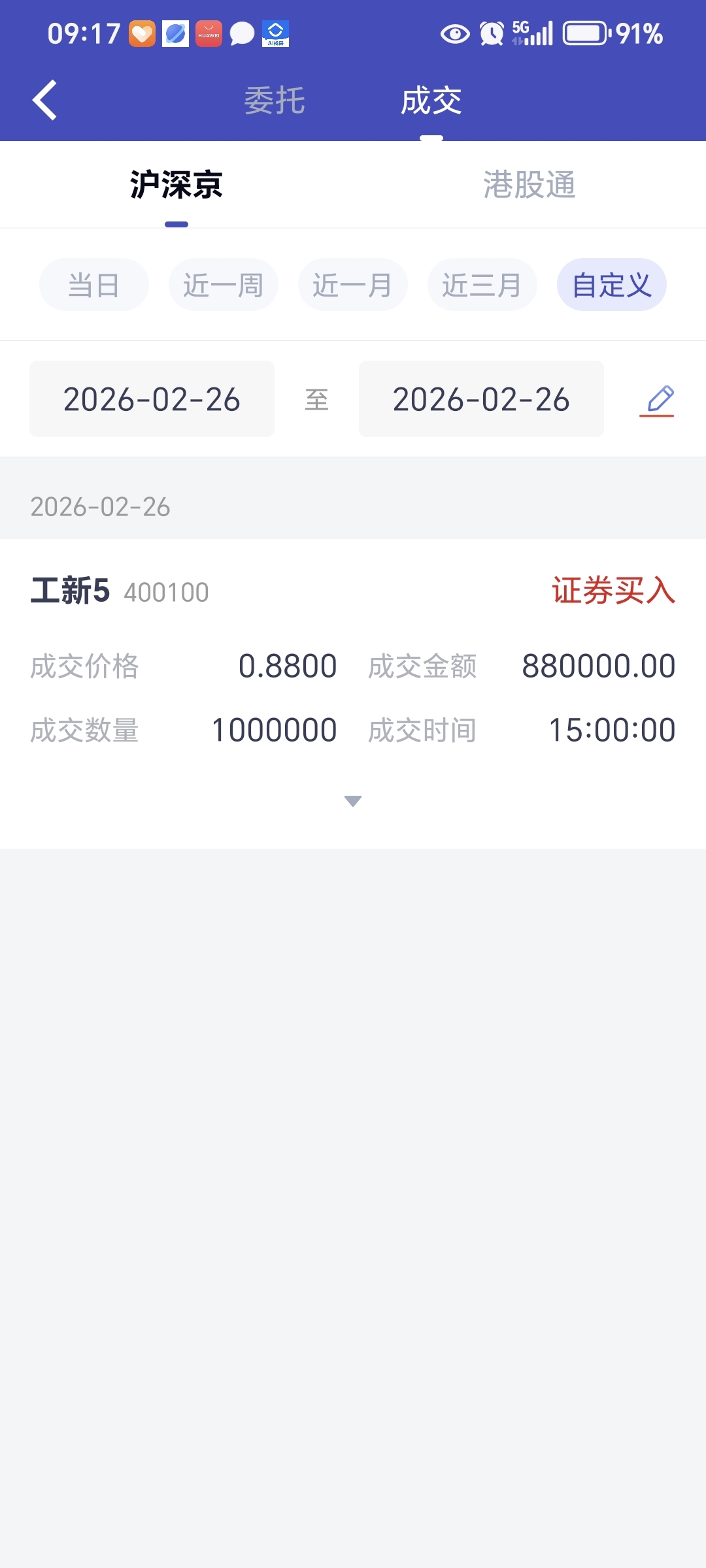 $工新5(SZ400100)$_工新5(400100)股吧_东方财富网股吧