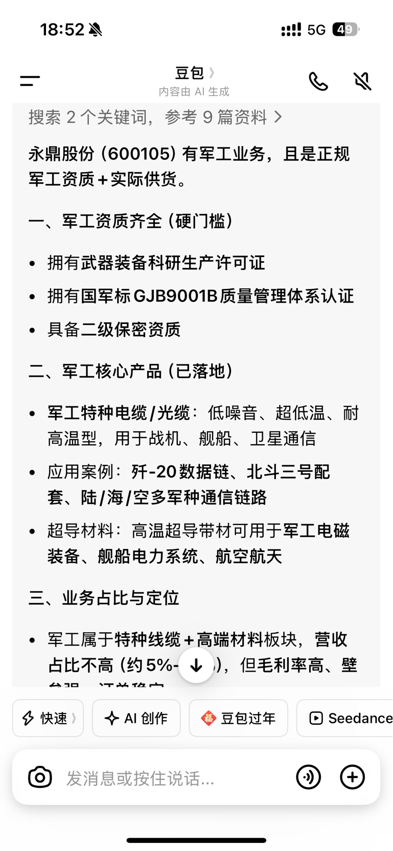 周一涨停了_永鼎股份(600105)股吧_东方财富网股吧