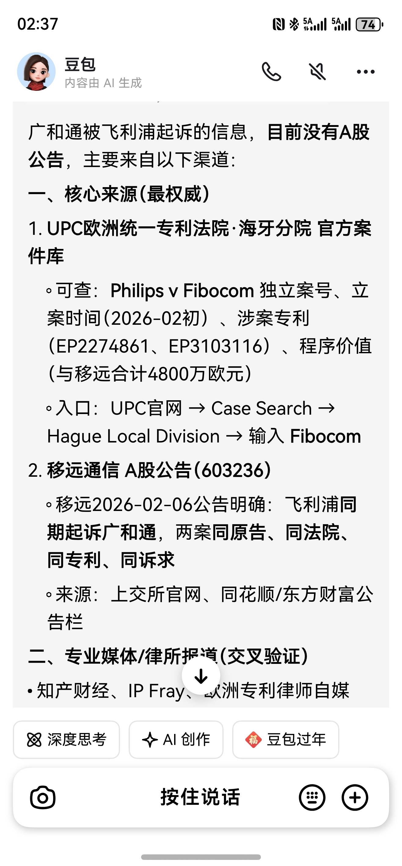 这个什么情况？_移远通信(603236)股吧_东方财富网股吧