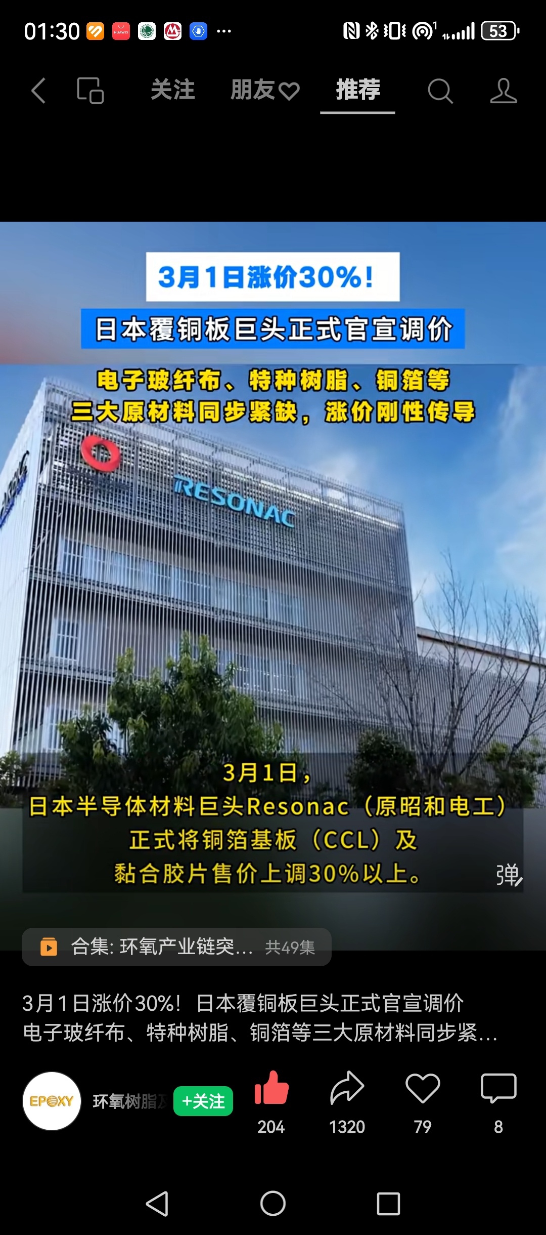 一^_国际复材(301526)股吧_东方财富网股吧
