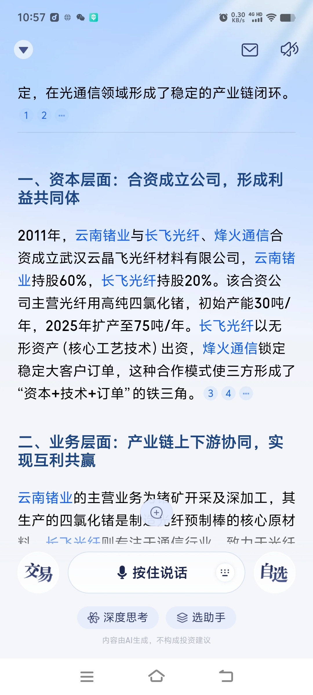 $云南锗业(SZ002428)$_云南锗业(002428)股吧_东方财富网股吧