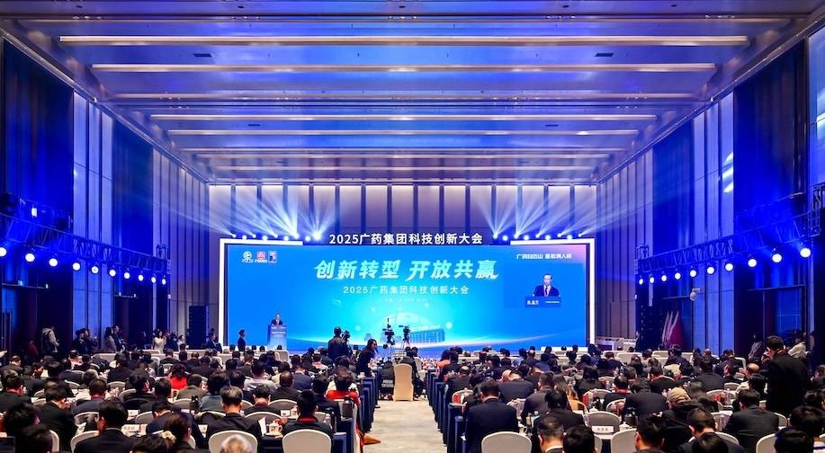 “十五五”拟投超百亿元研发费用 广药集团官宣“再造新广药”_财富号_东方财富网