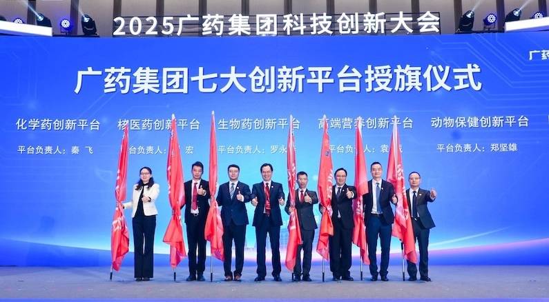 “十五五”拟投超百亿元研发费用 广药集团官宣“再造新广药”_财富号_东方财富网