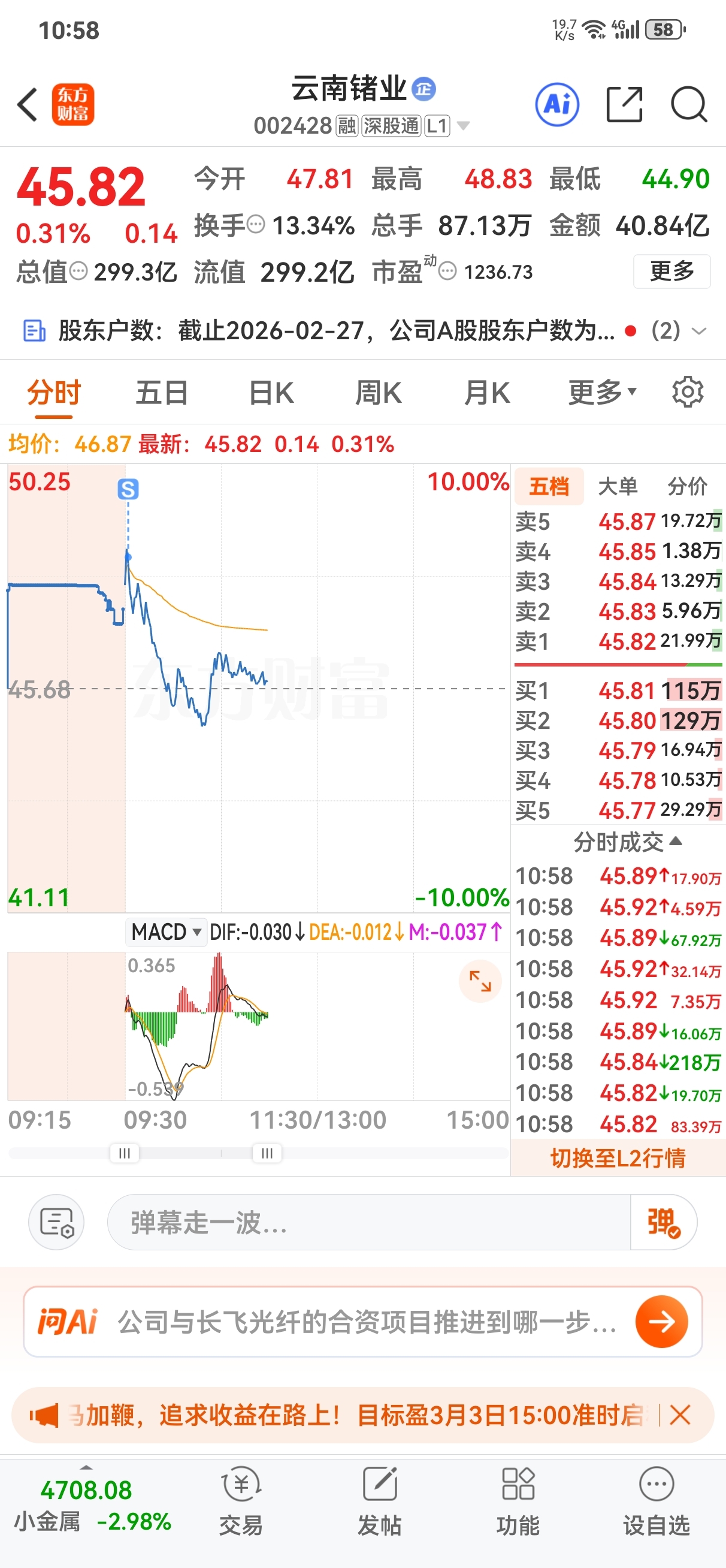 不跑等吃大面啊_云南锗业(002428)股吧_东方财富网股吧