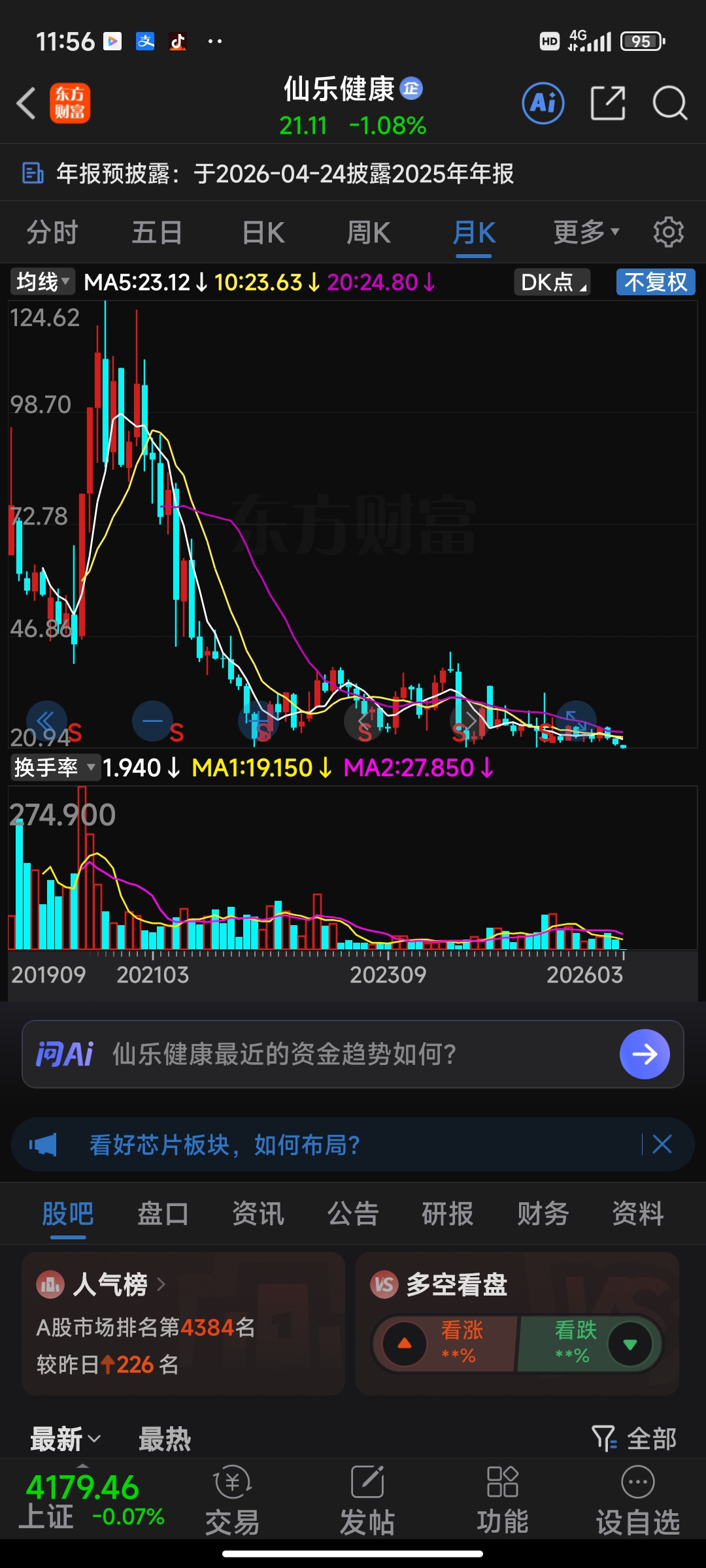 身份核实
