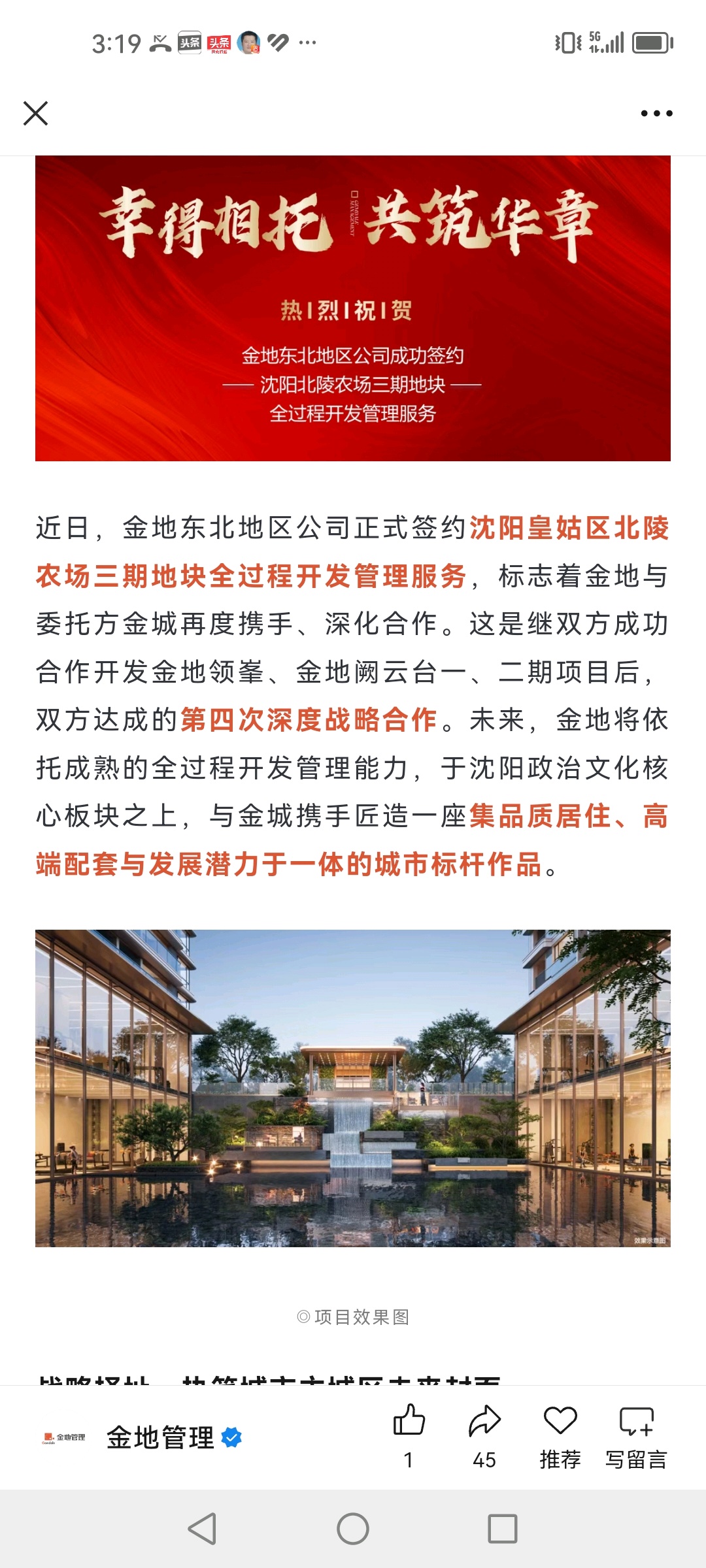 $金地集团(SH600383)$_金地集团(600383)股吧_东方财富网股吧
