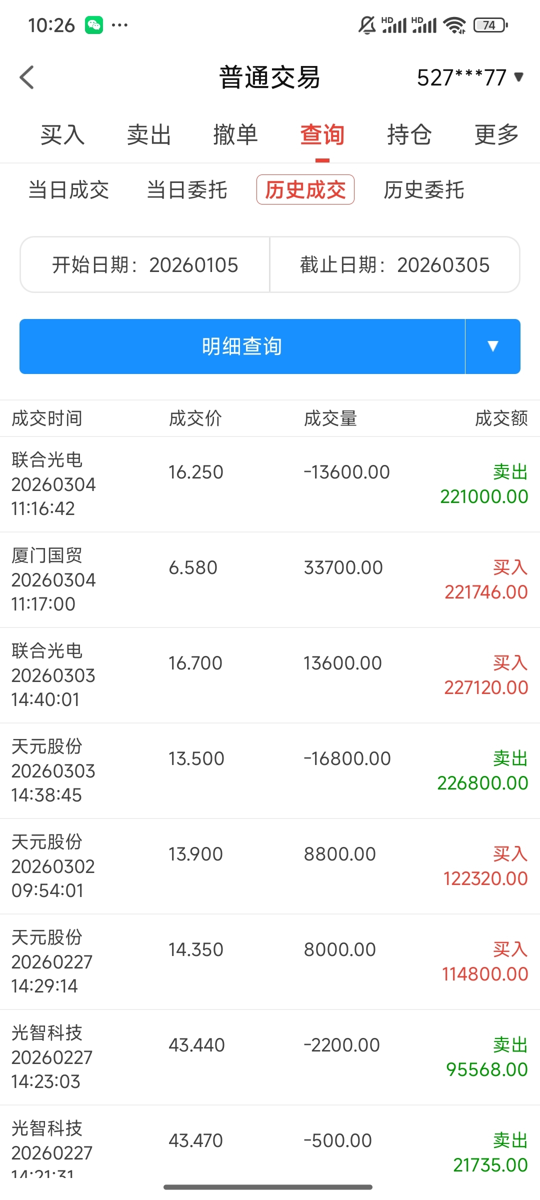 $联合光电(SZ300691)$_联合光电(300691)股吧_东方财富网股吧