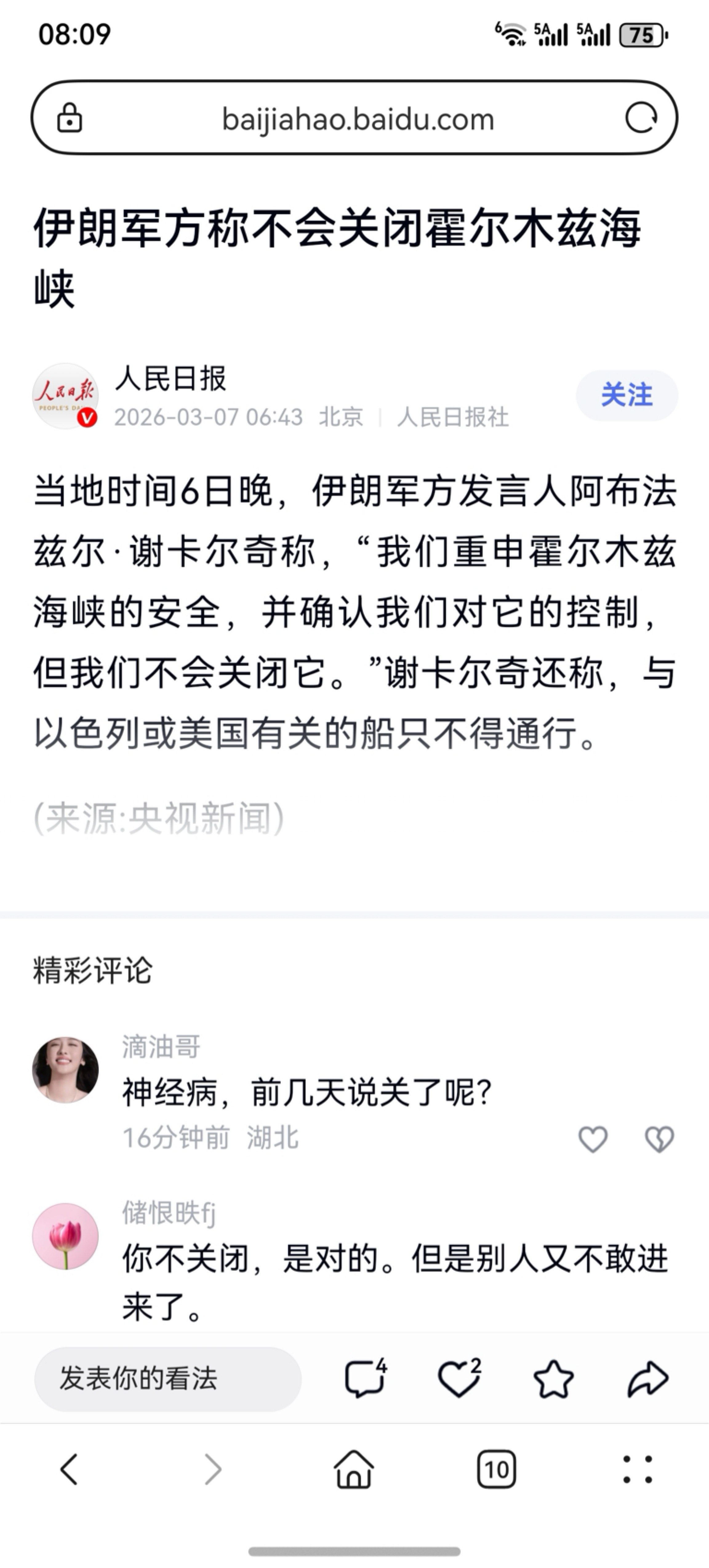 有没有人告诉我,我尾盘追了多,周一都能通船回来了我挂什么价格竞价可以跑出去,我贷_燃油(fshfefum)股吧_东方财富网股吧