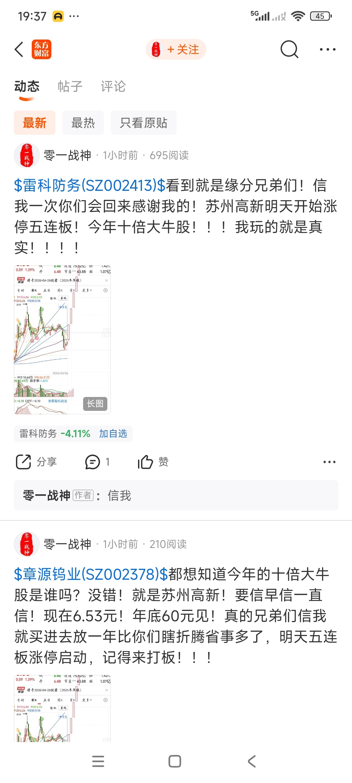 这是个什么玩意儿这么卖力，来这看看_苏州高新(600736)股吧_东方财富网股吧