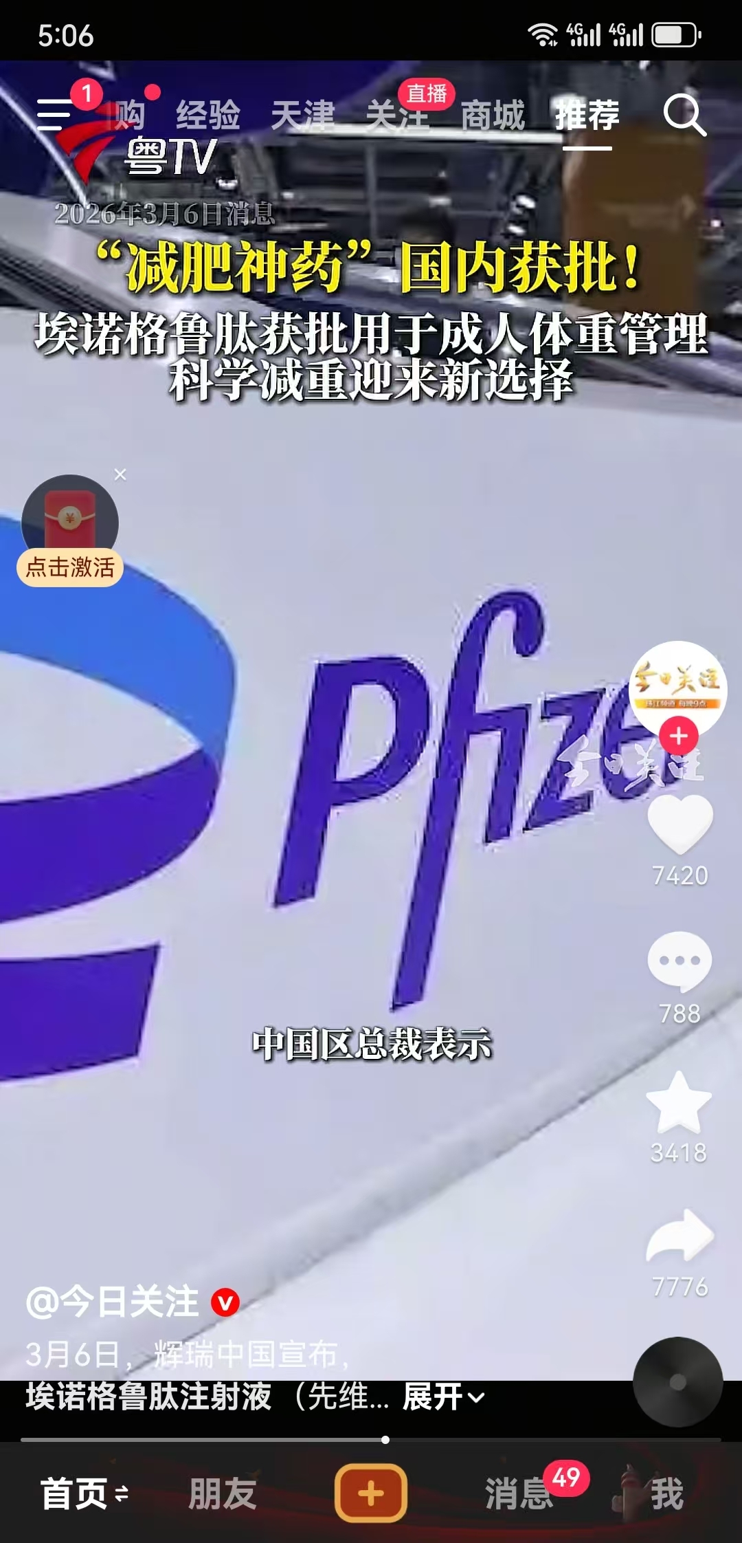 $凯因科技(SH688687)$_凯因科技(688687)股吧_东方财富网股吧