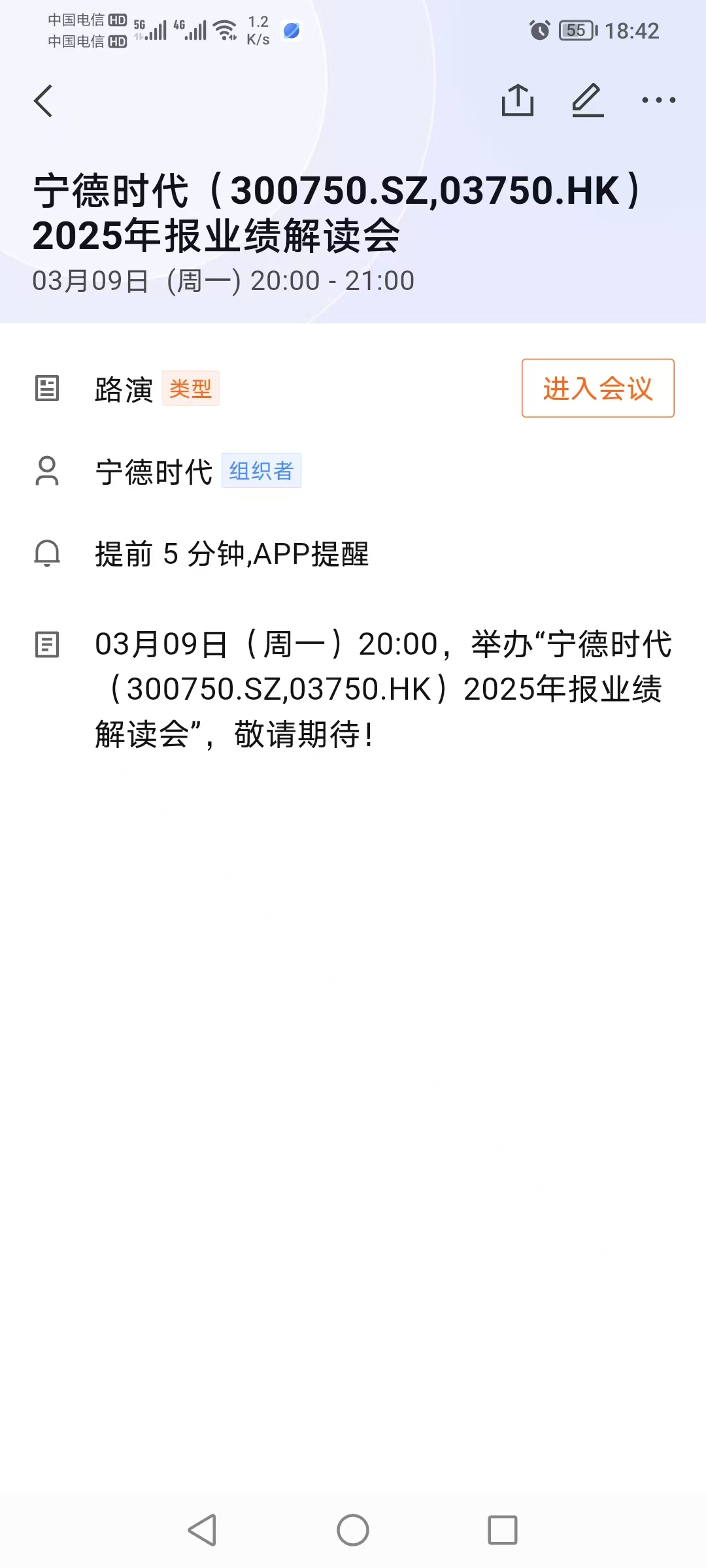 进门财经APP宁德时代2025年报业绩解读会_宁德时代(300750)股吧_东方财富网股吧