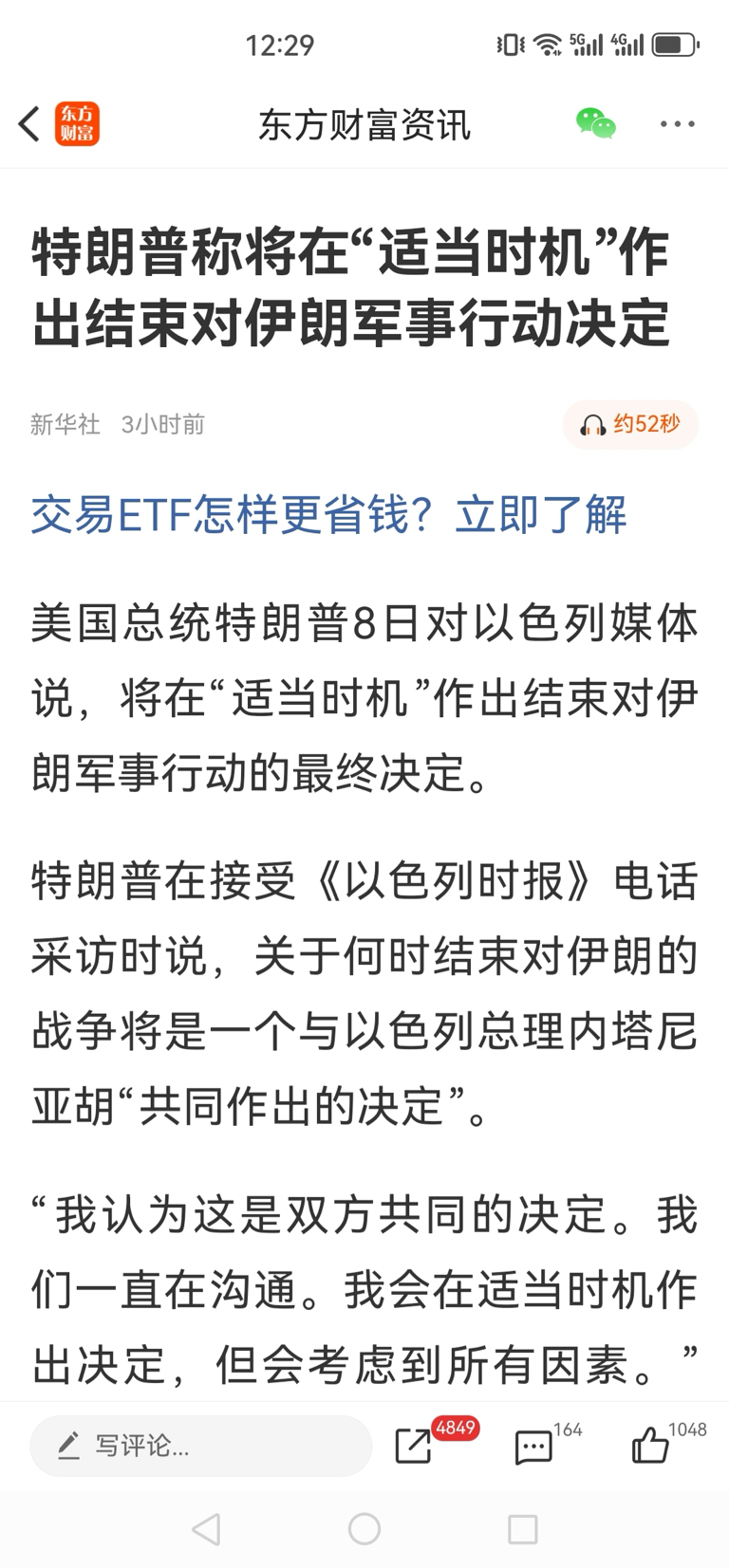 这是原话,小作文的目的是啥?反正量化一检索到肯定是跑,其他原因是控制涨幅回流科技_中曼石油(603619)股吧_东方财富网股吧