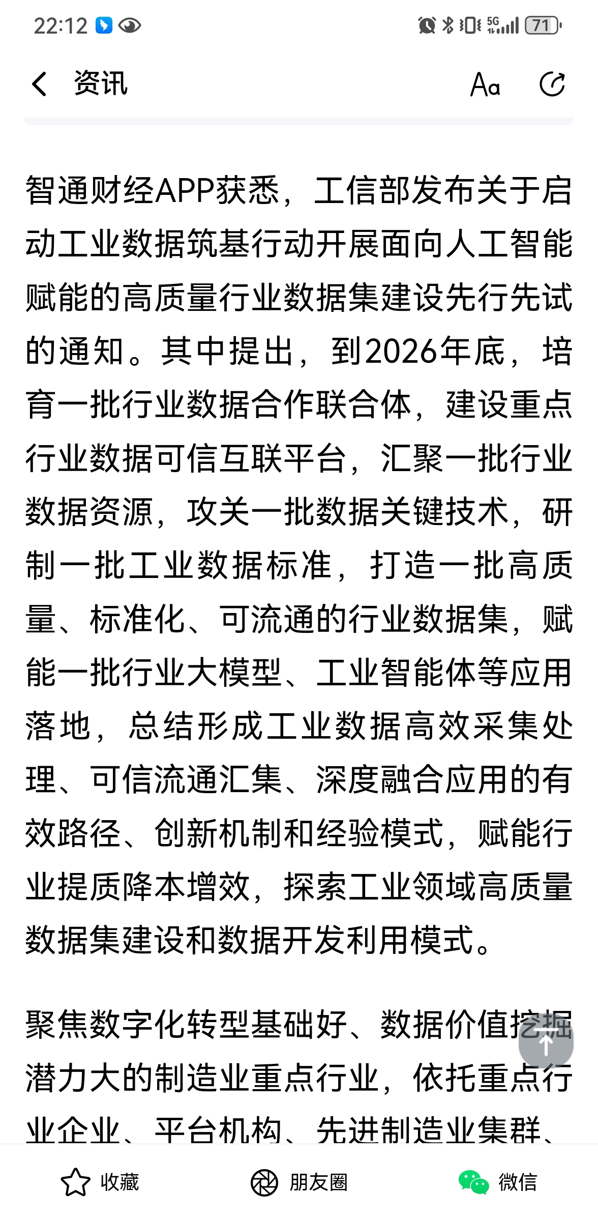 大数据概念_同方股份(600100)股吧_东方财富网股吧