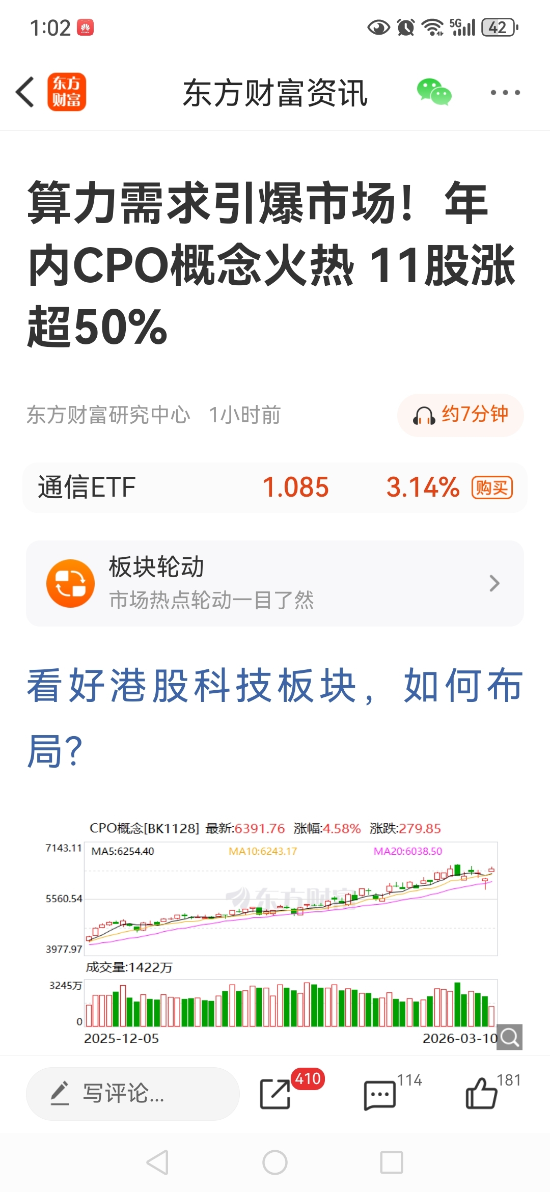 中科信息退了吧_中科信息(300678)股吧_东方财富网股吧