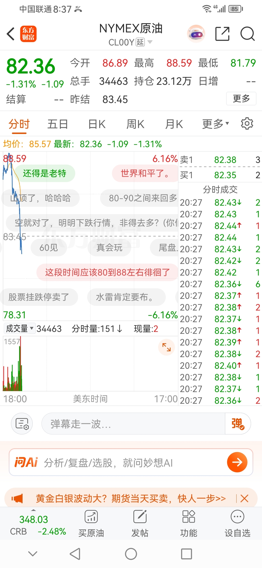 开启暴涨••_中国东航(600115)股吧_东方财富网股吧