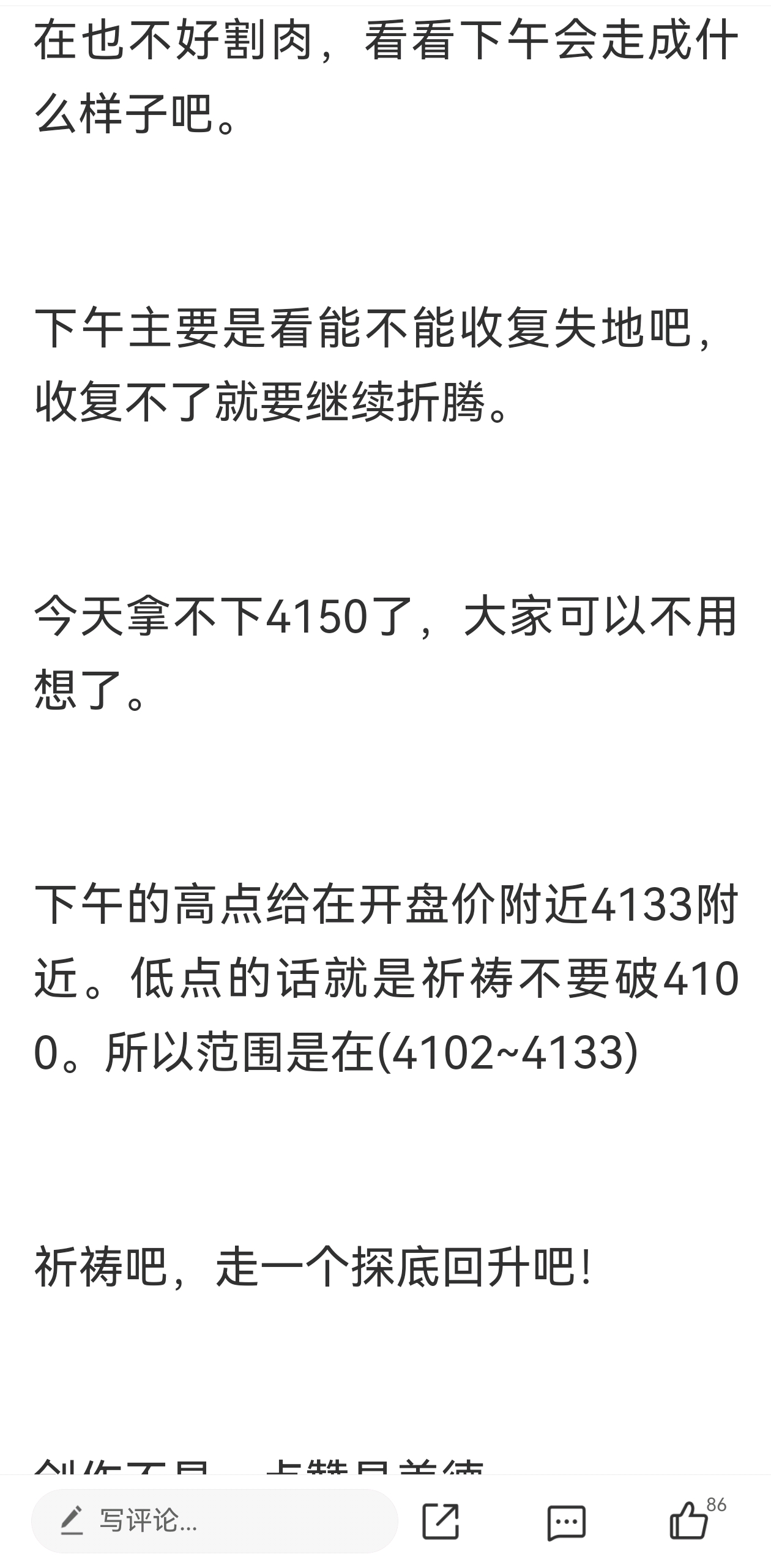 很难平衡!明天会这样_财富号_东方财富网