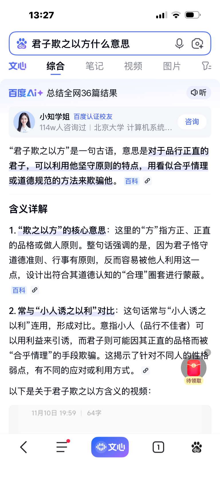 宣以方的意思是君子可欺之以方？_东芯股份(688110)股吧_东方财富网股吧