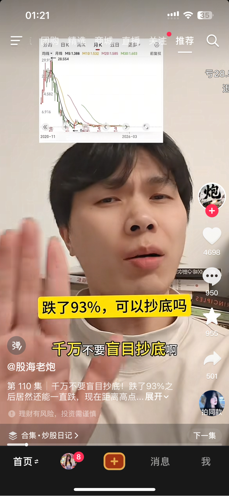 评论区全是说博纳和海看的,春节前后不要买电视剧电影相关概念股,一杀杀一年,到来年_海看股份(301262)股吧_东方财富网股吧