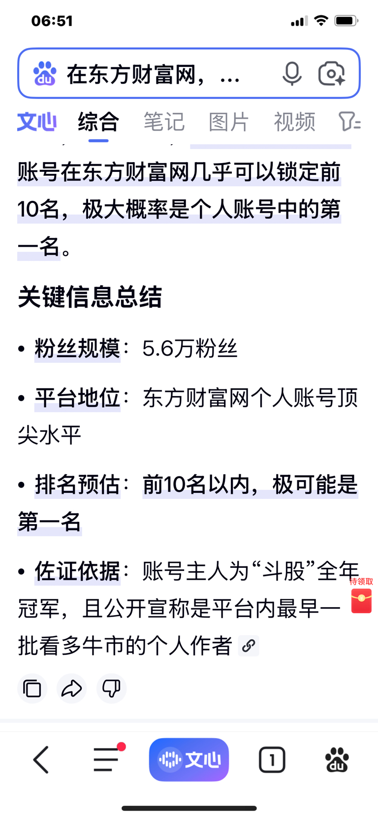 自三月十三号起，我开始分享京投发展的个人观点，仅为个人看涨思路，用于交流与学习，_财富号_东方财富网