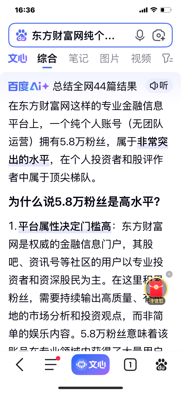 自三月十三号起，我开始分享京投发展的个人观点，仅为个人看涨思路，用于交流与学习，_财富号_东方财富网