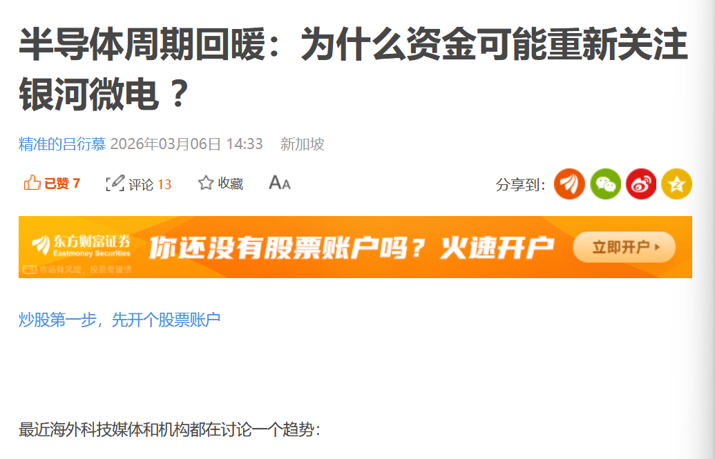 这票我几天前就说过，当时很多人不信。为什么敢提前说？因为逻辑很清楚：半导体分立器_财富号_东方财富网