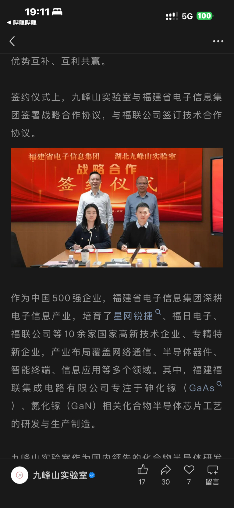这次几个点？_福日电子(600203)股吧_东方财富网股吧