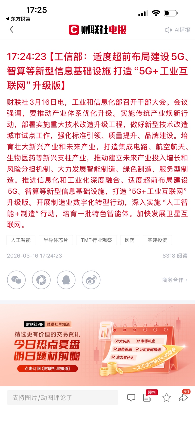 5G,6G都要用到磷化铟_云南锗业(002428)股吧_东方财富网股吧