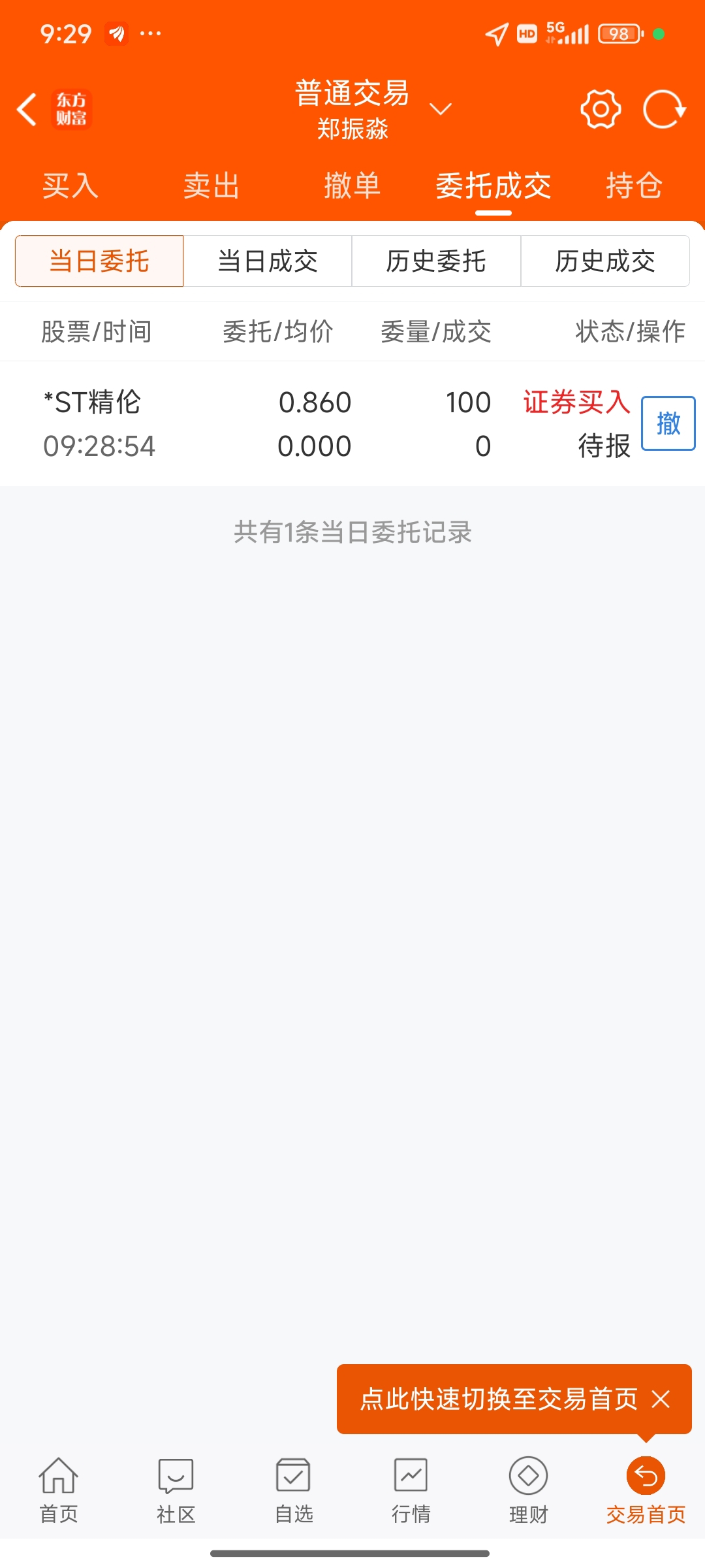 打个底_*ST精伦(600355)股吧_东方财富网股吧