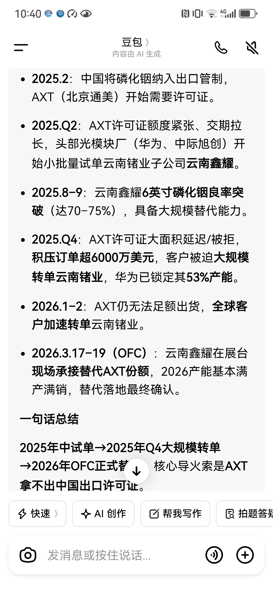 翘首期待!_云南锗业(002428)股吧_东方财富网股吧