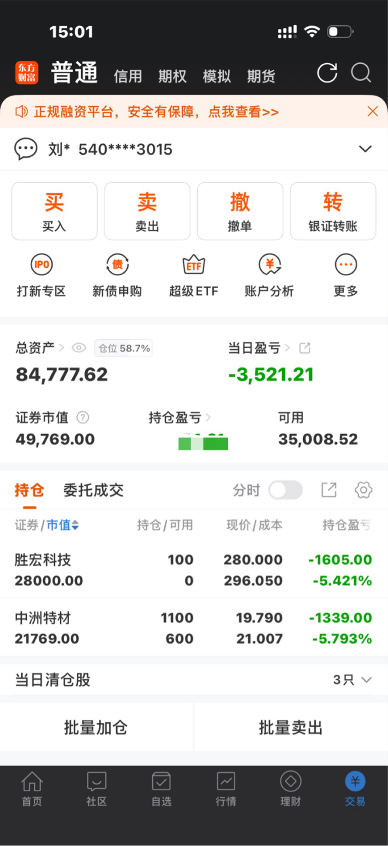 跌不停,不停跌,这月再亏就到1万了,8万元的本金玩5个月了,上月底还想着这月能过_上证指数(zssh000001)股吧_东方财富网股吧