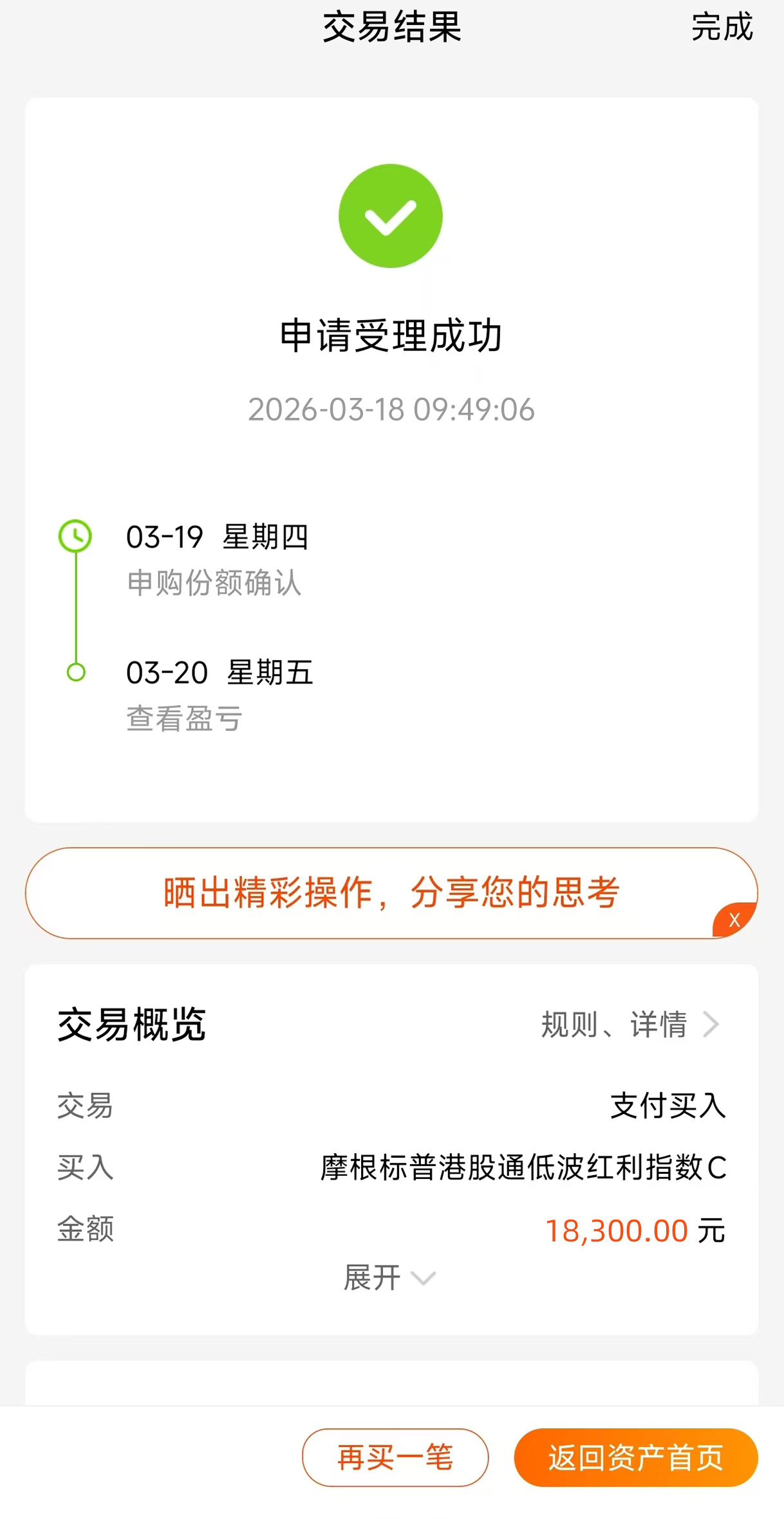 就在昨晚一批内行开始调整策略目标竟是这个方向(图1)