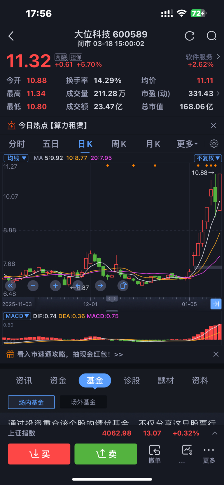 明天的走势来了_东方新能(002310)股吧_东方财富网股吧
