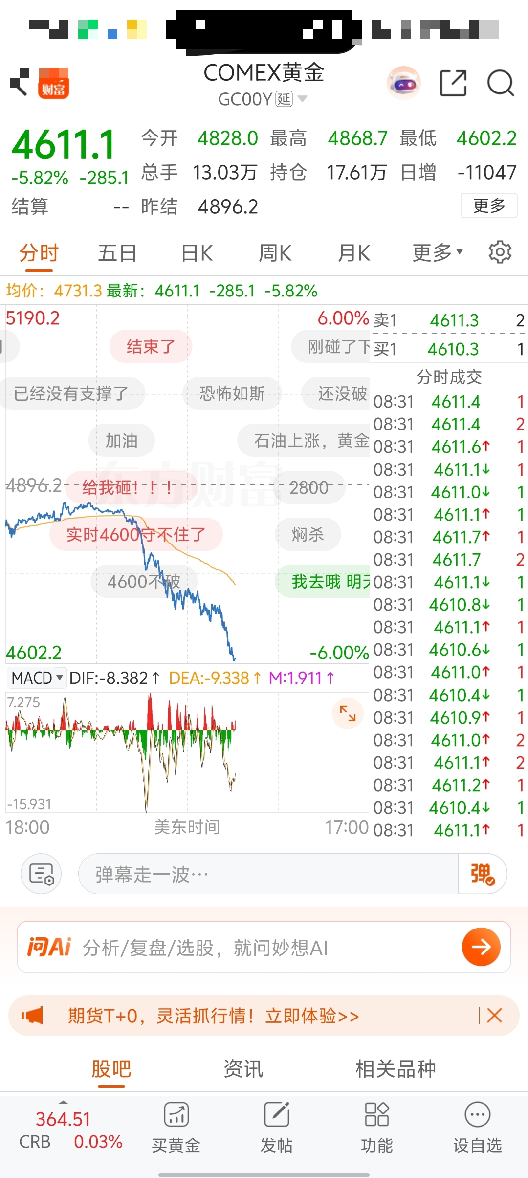 小子们，明天给我继续抄底明天才是真正的大底，_飞南资源(301500)股吧_东方财富网股吧