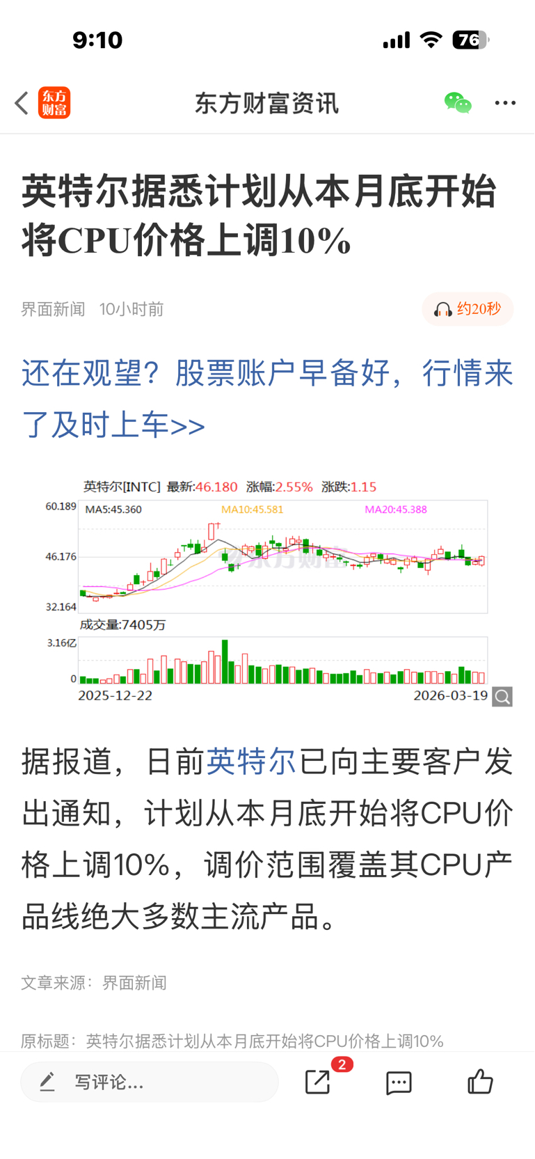 别人调价了,我不信你不动!_海光信息(688041)股吧_东方财富网股吧