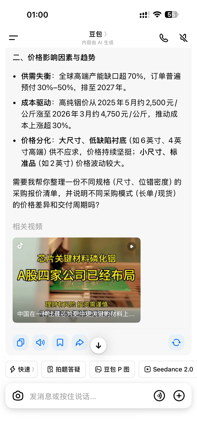 有点说法_云南锗业(002428)股吧_东方财富网股吧