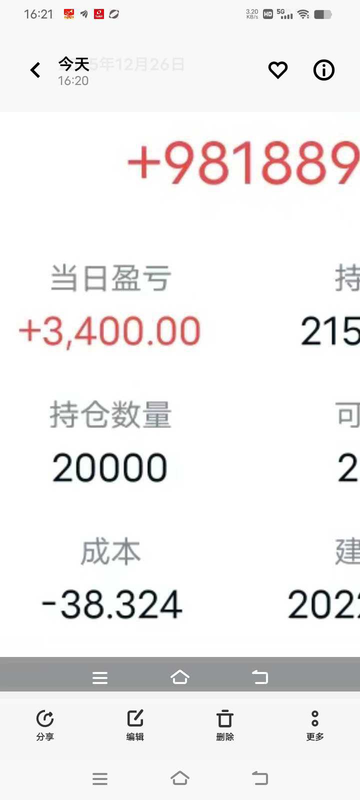 特别是我们散户想在股市里赚钱不容易!我们散户要想在股市里赚钱!跟着我学一点_利欧股份(002131)股吧_东方财富网股吧
