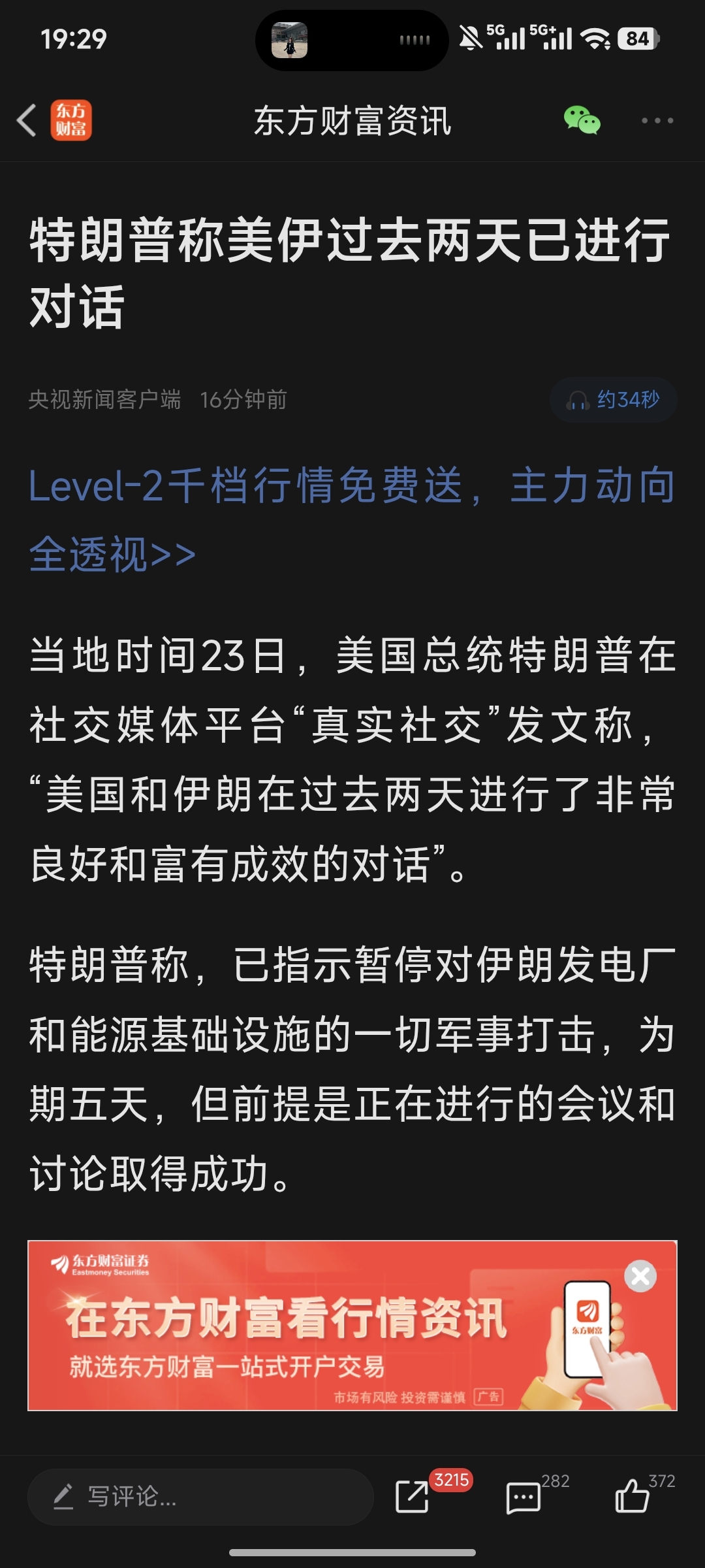 明天看反弹力度砸托_移远通信(603236)股吧_东方财富网股吧