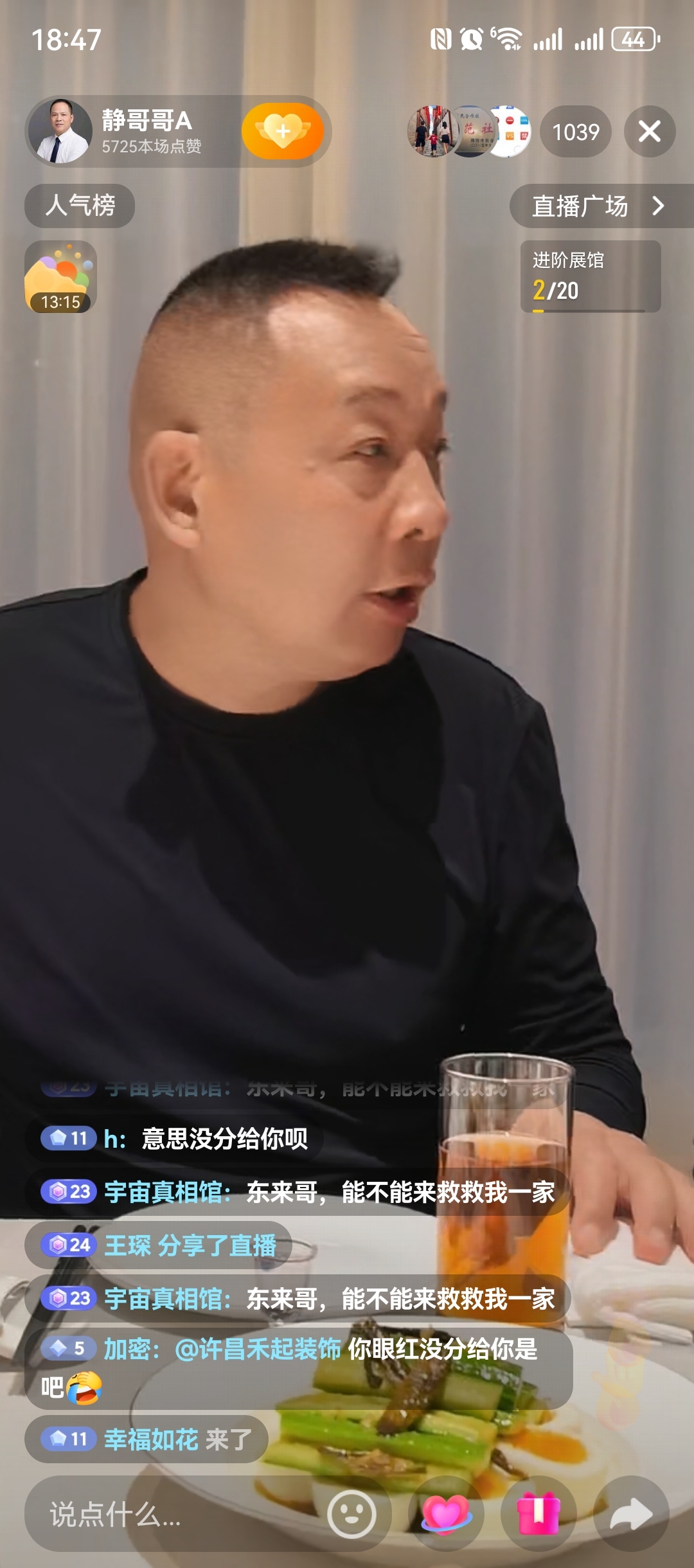 俩个徒弟要讲话，利好来了吗！！！_步步高(002251)股吧_东方财富网股吧