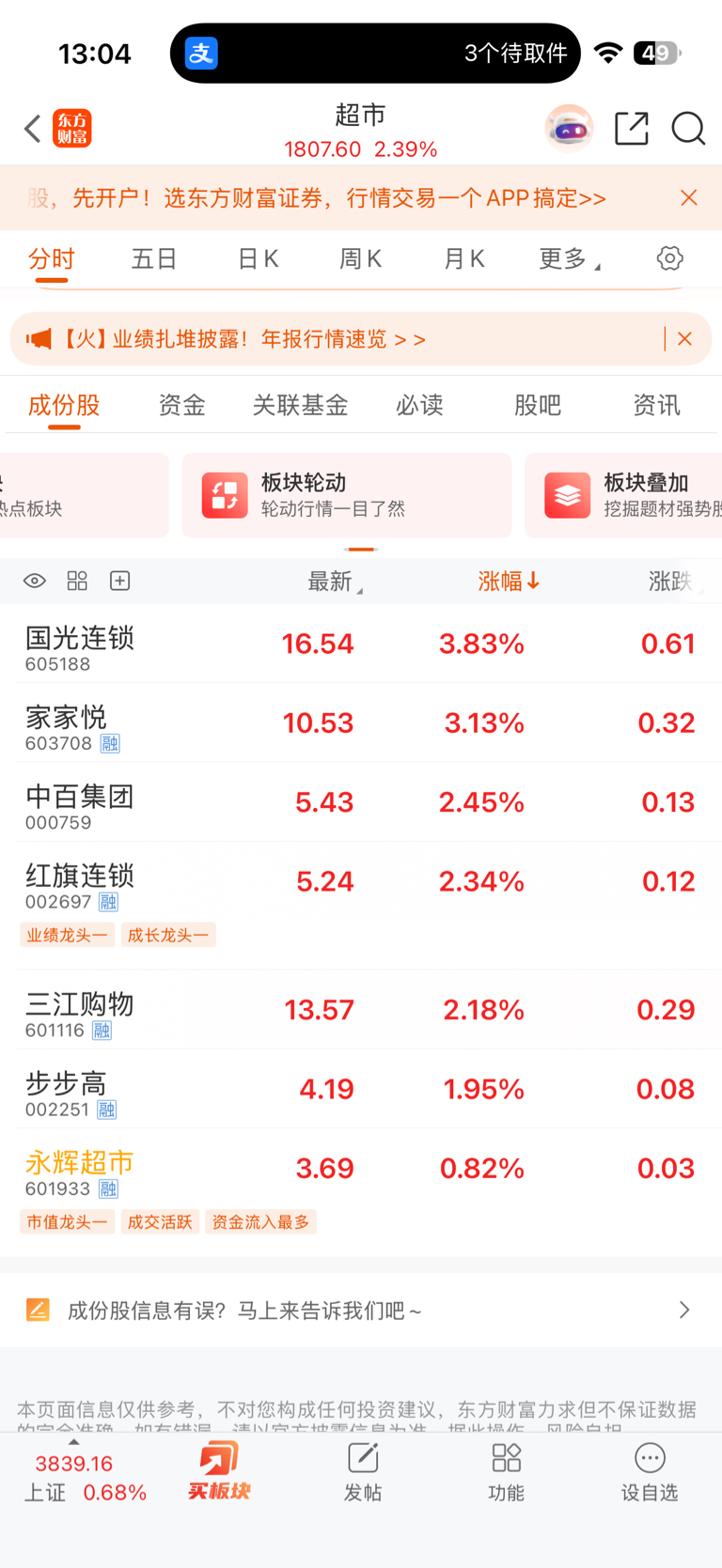 倒数第一_财富号_东方财富网