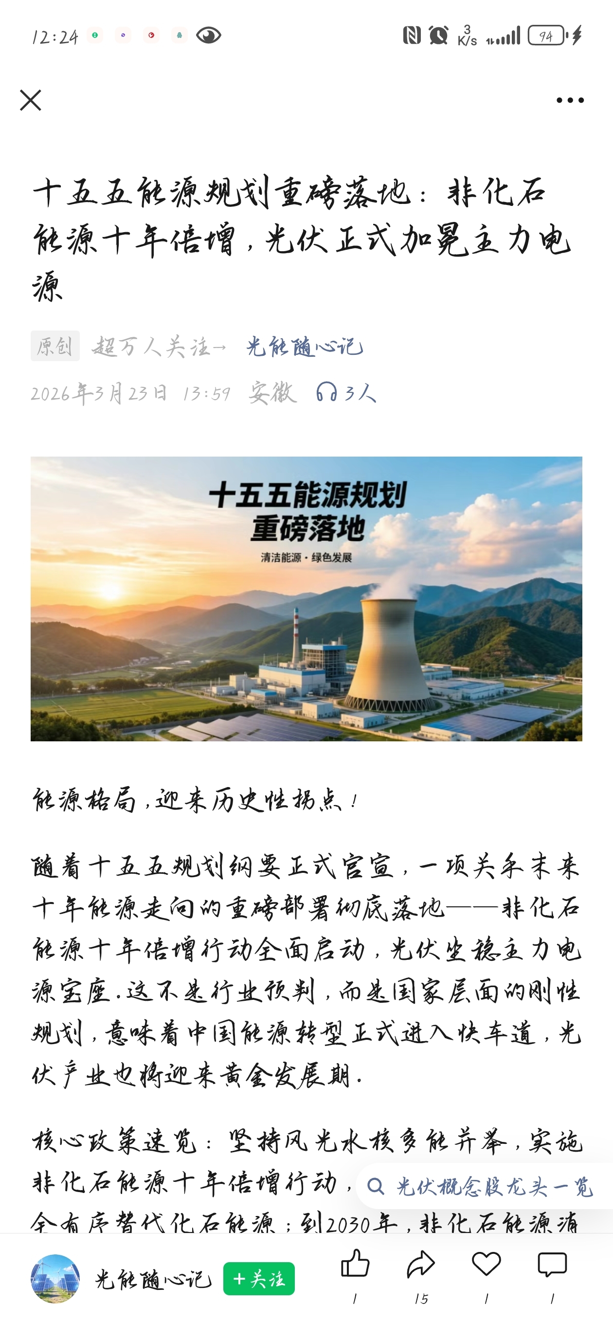 爱旭先动了,隆基跟上!_隆基绿能(601012)股吧_东方财富网股吧