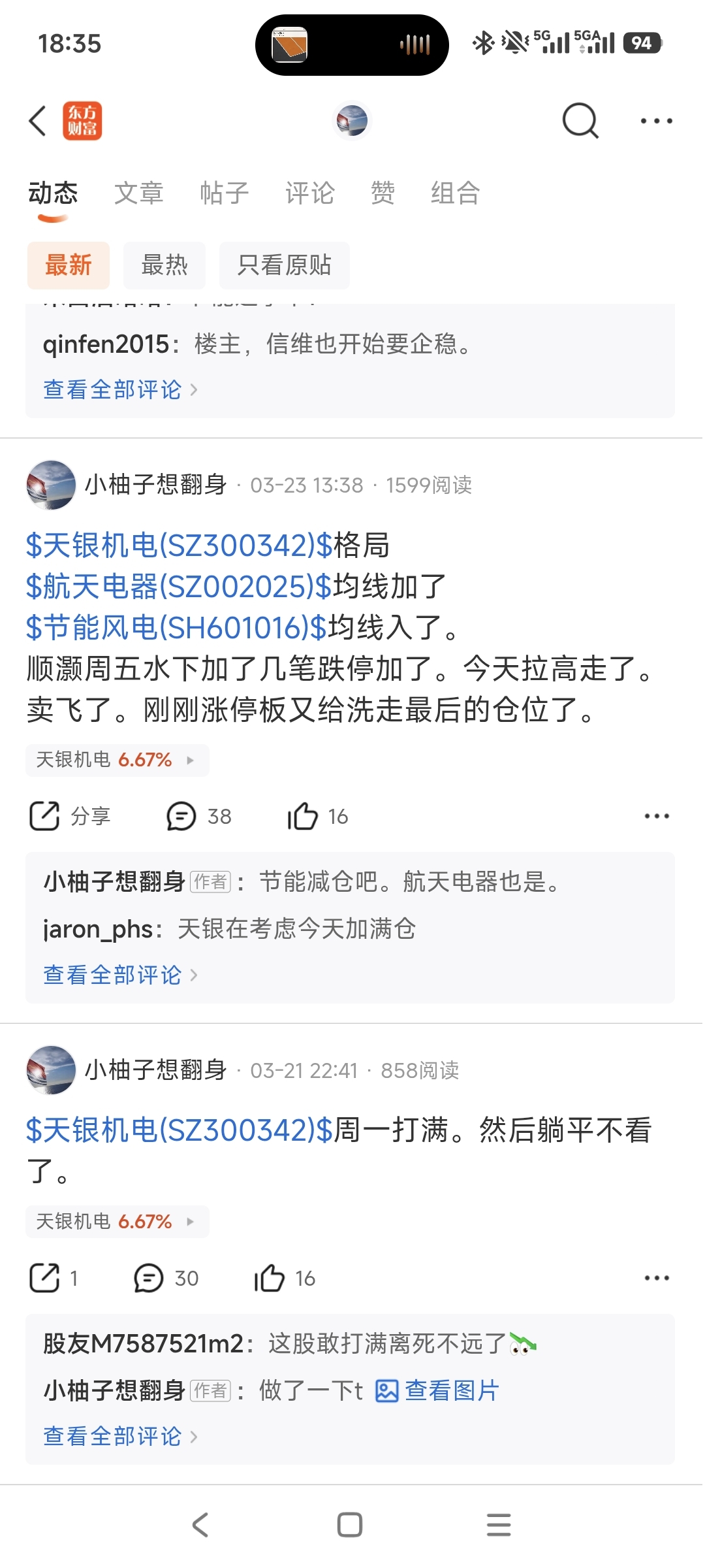 3.26收盘_财富号_东方财富网