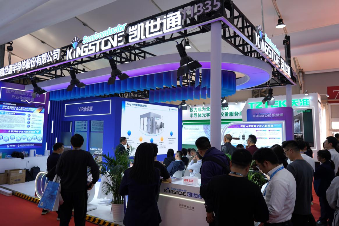 凯世通双系列离子注入机新品重磅亮相,夯实国产高端设备战略拼图先导基电2026年3_财富号_东方财富网
