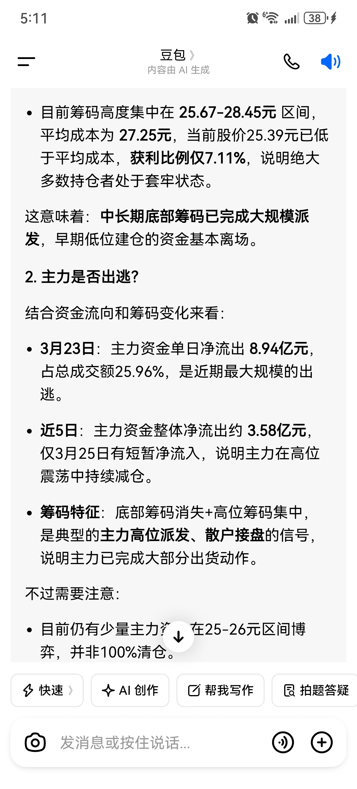 主力已跑了，还在幻想_永鼎股份(600105)股吧_东方财富网股吧