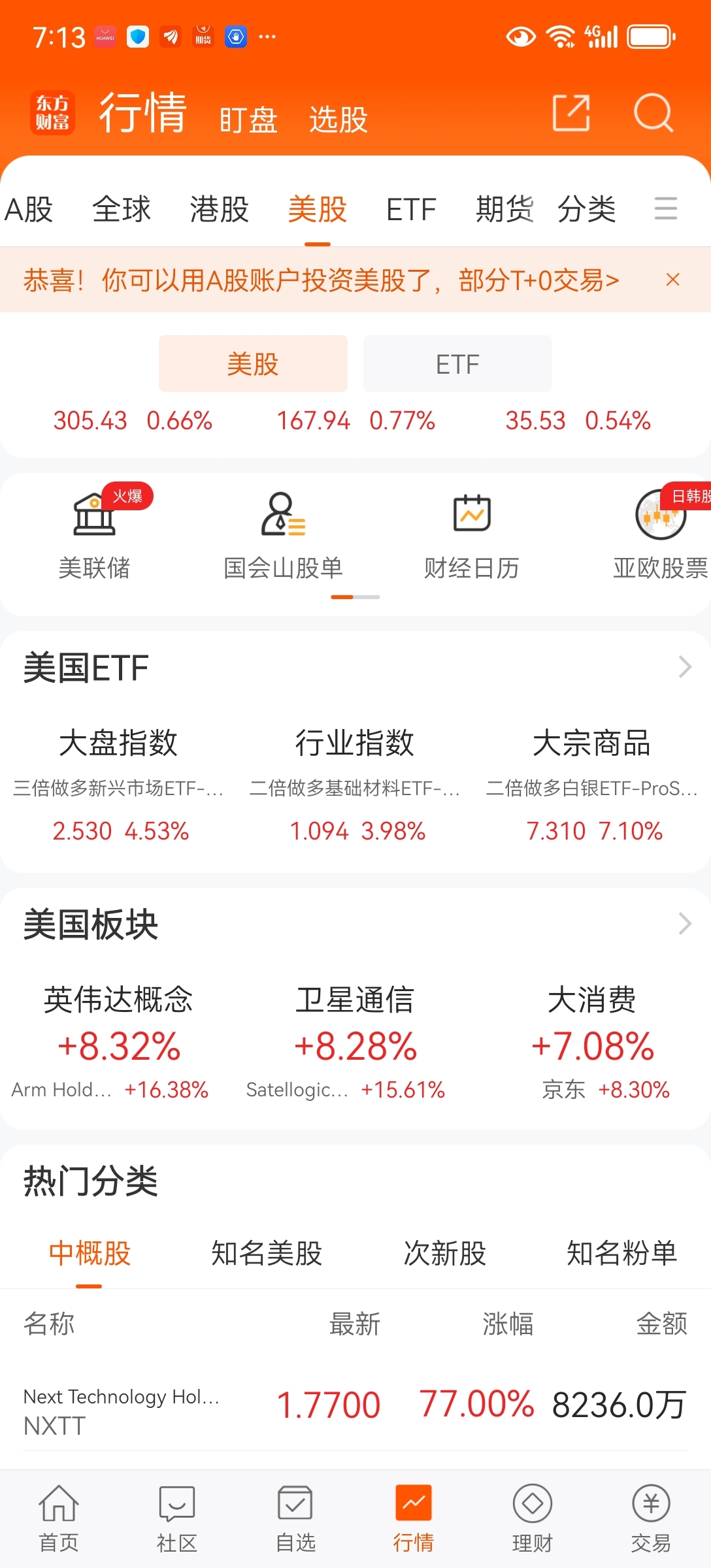 买云南锗业磷化铟的企业都是英伟达下游客户,卫星也需要磷化铟,昨晚美股暴涨_云南锗业(002428)股吧_东方财富网股吧