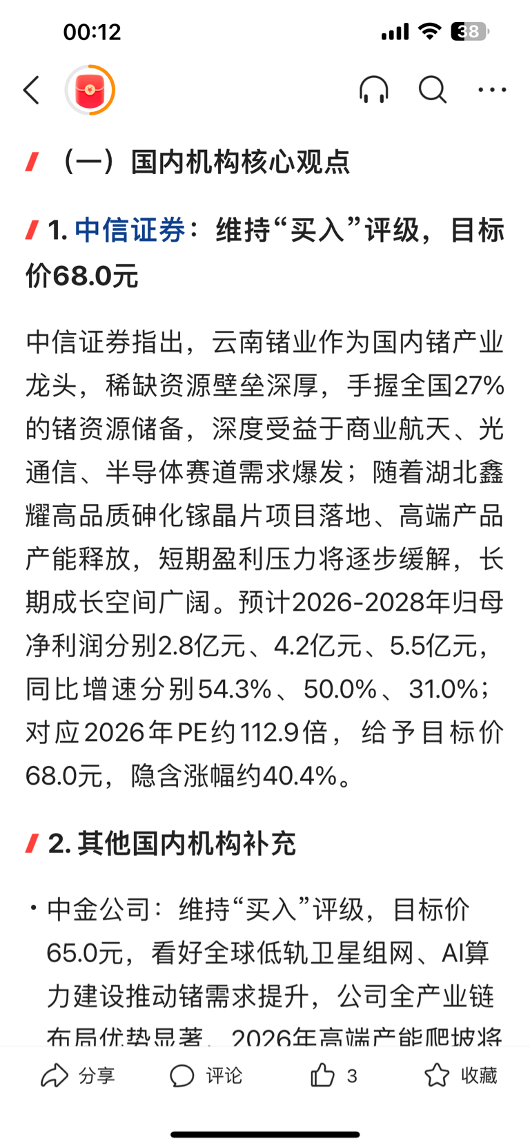 向AXT50倍学习_云南锗业(002428)股吧_东方财富网股吧