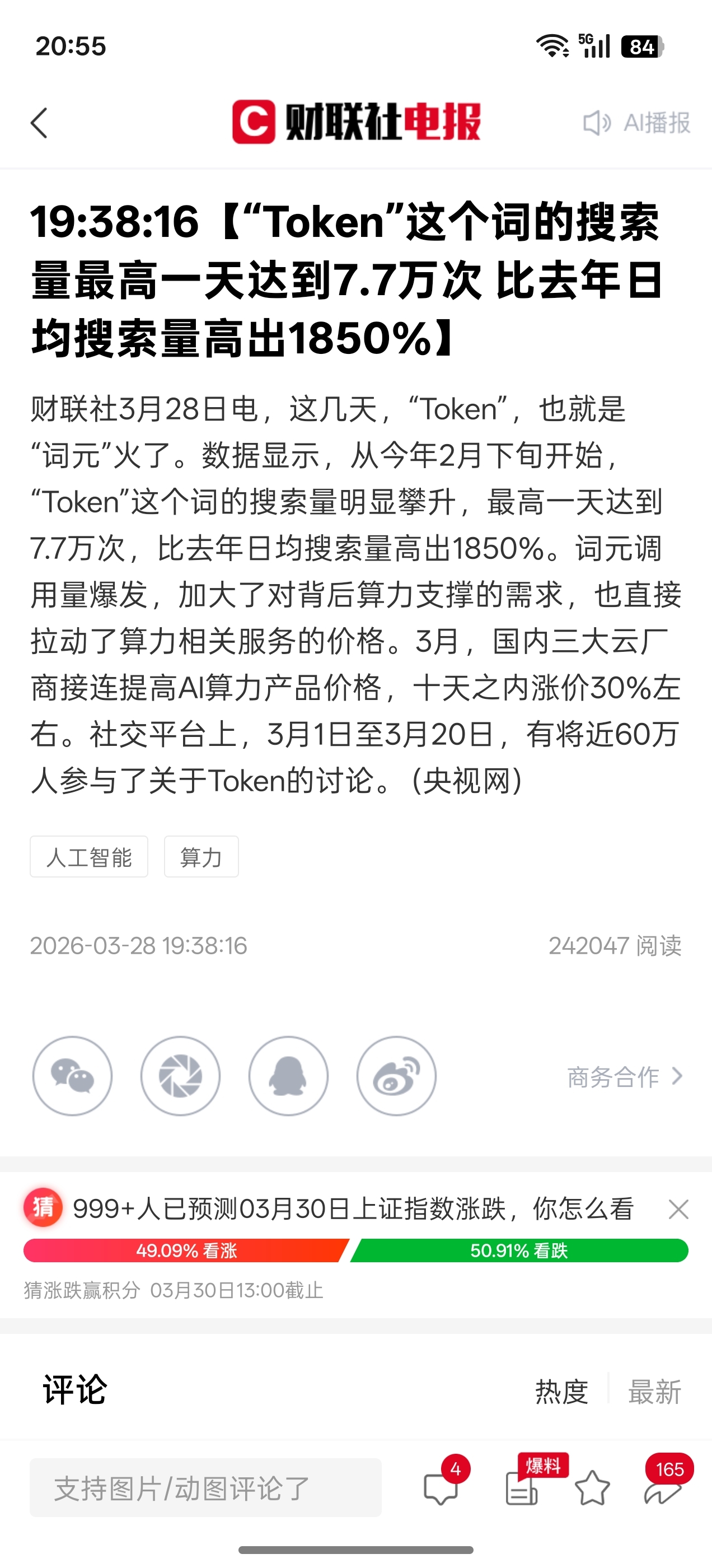 朋友下周一要涨了_数据港(603881)股吧_东方财富网股吧