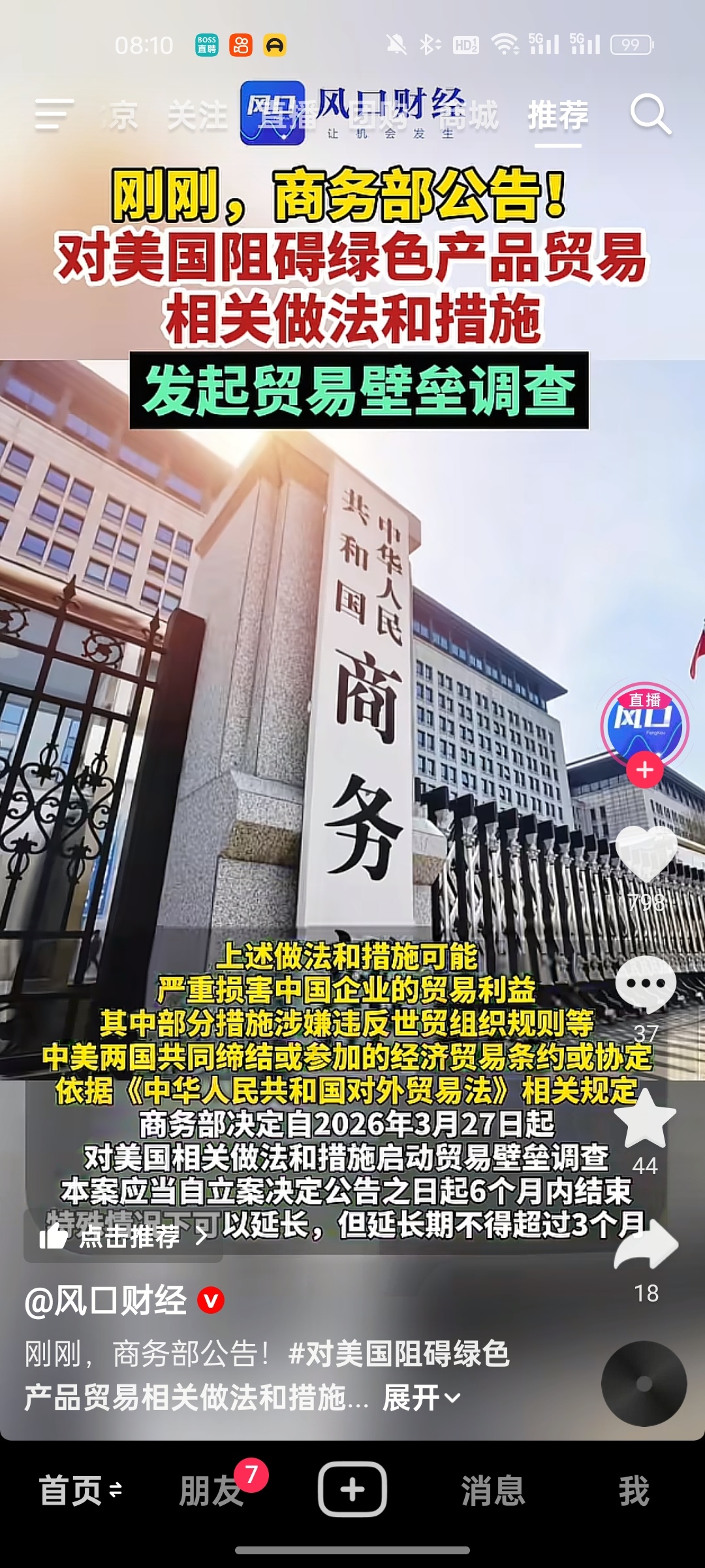 收盘后全是利好_隆基绿能(601012)股吧_东方财富网股吧