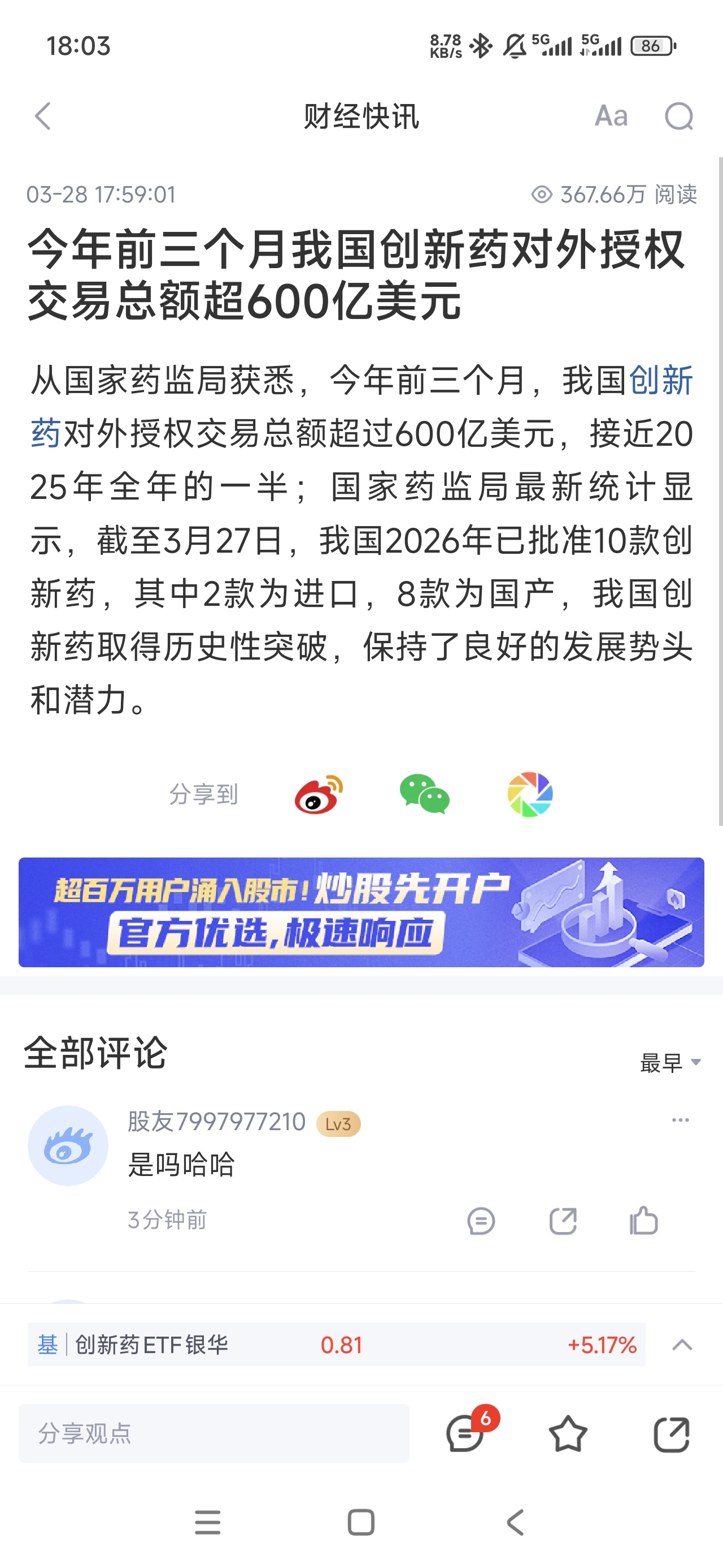 $万邦德(SZ002082)$_ST万邦(002082)股吧_东方财富网股吧