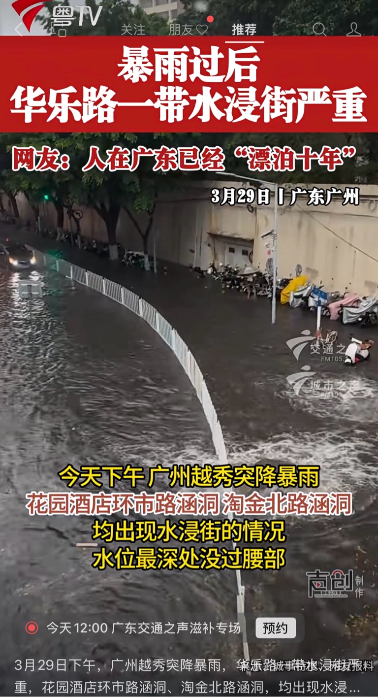 广州需要你_誉帆科技(001396)股吧_东方财富网股吧